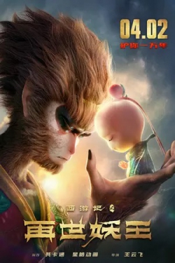 دانلود فیلم Monkey King Reborn 2021