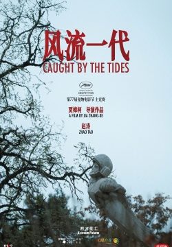 دانلود فیلم Caught by the Tides 2024